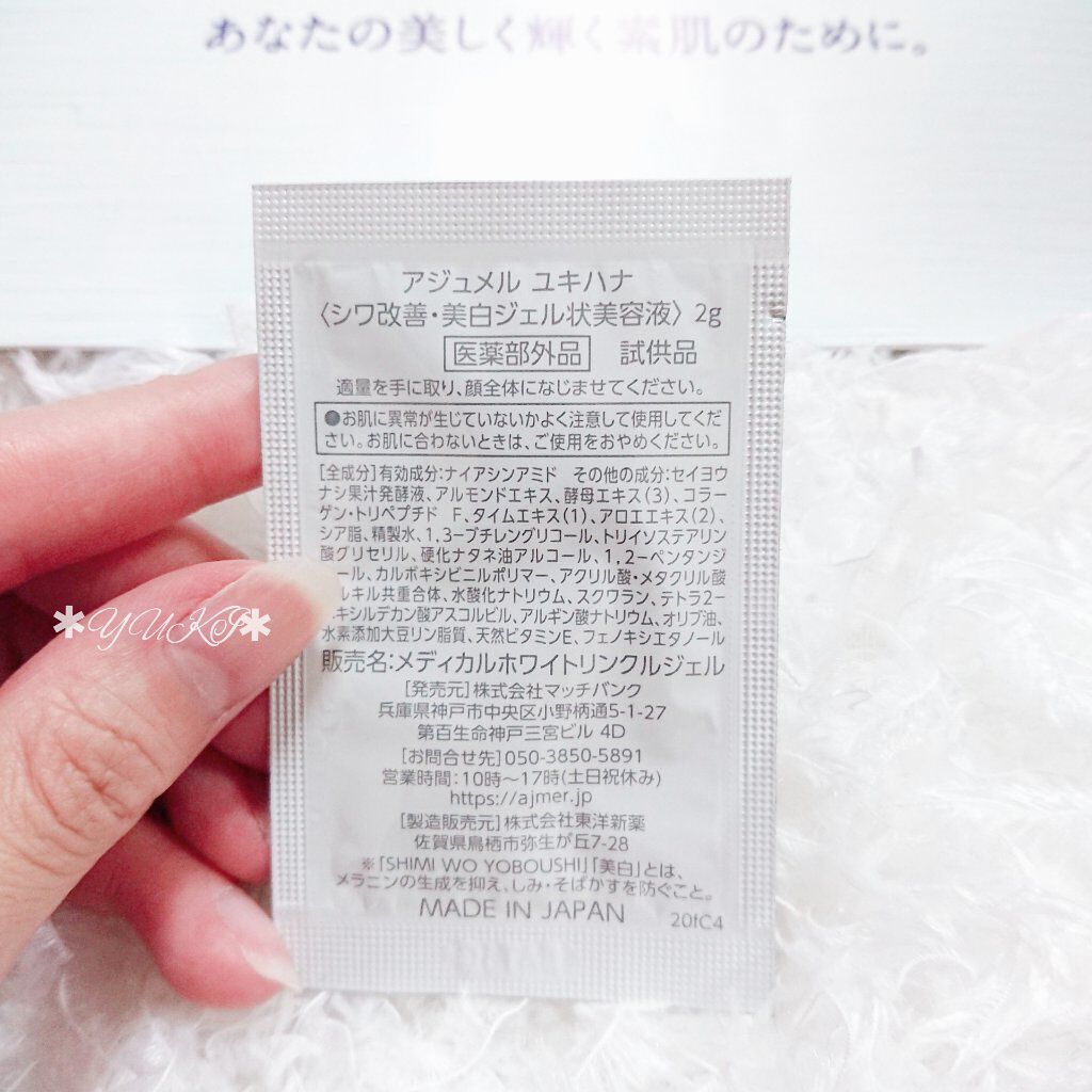 を使ったクチコミ（2枚目）