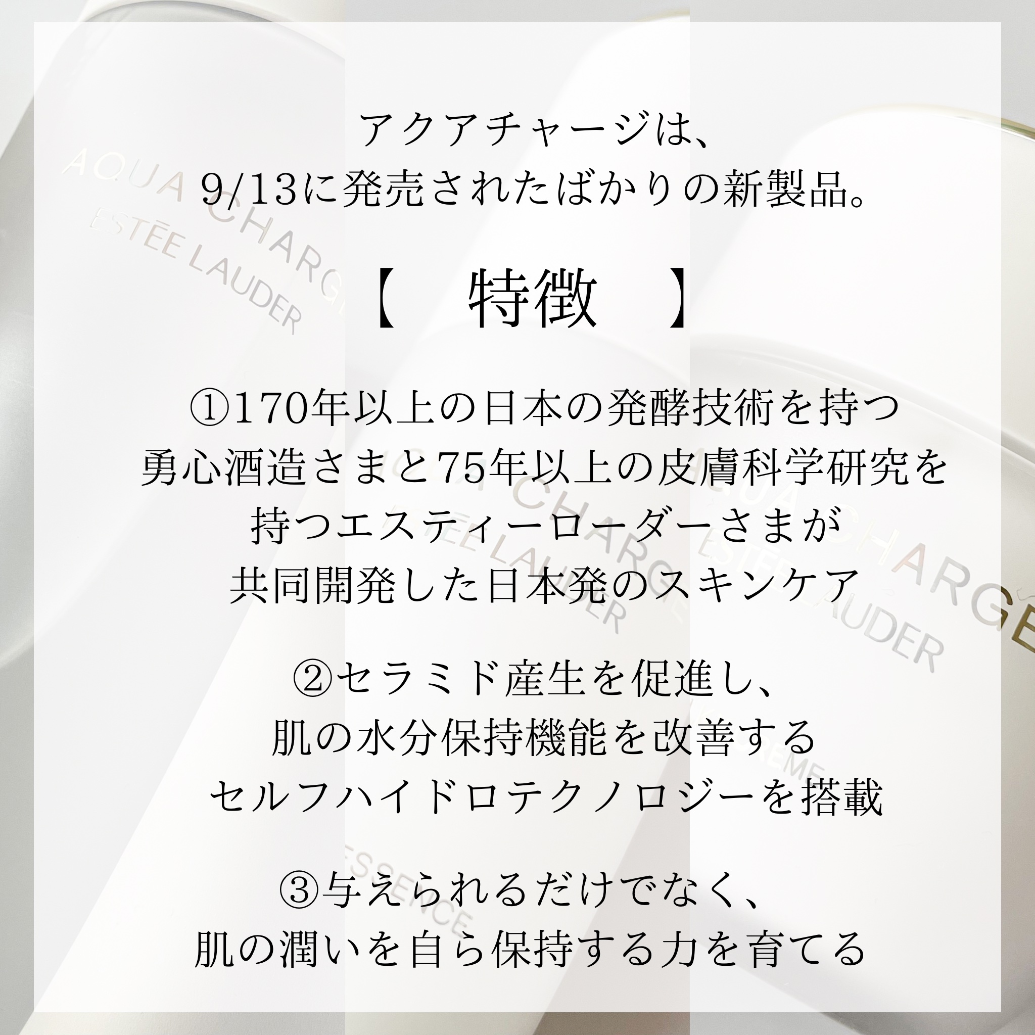 アクア チャージ 薬用 トリートメント ローション/ESTEE LAUDER/化粧水を使ったクチコミ（2枚目）