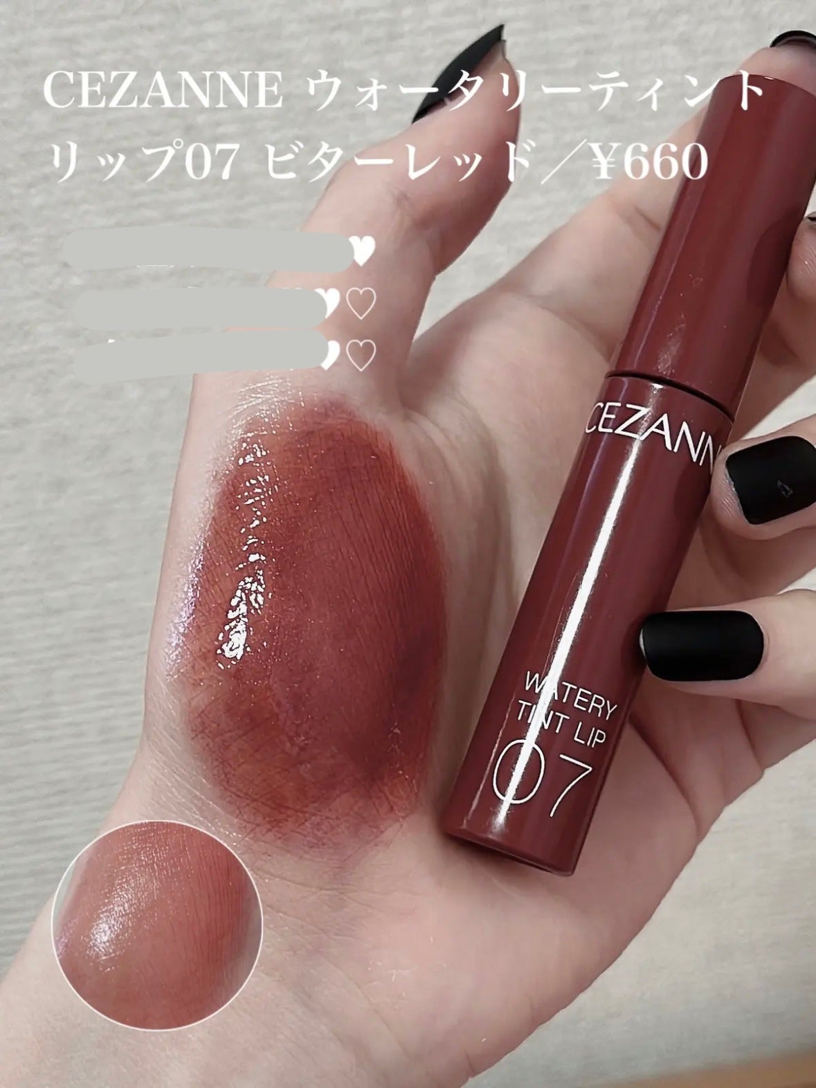 ラスティンググロスリップ/CEZANNE/口紅を使ったクチコミ(4枚目)