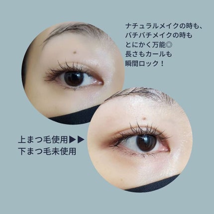 カールキープ マスカラベース/ヒロインメイク/マスカラ下地を使ったクチコミ(4枚目)