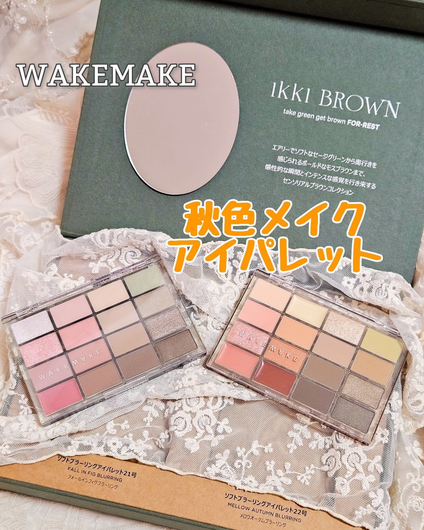 あやたんぬ🎀フォロバ100👌 on LIPS 「【提供/WAKEMAKE】WAKEMAKEの人気のアイシャドウ..」(1枚目)