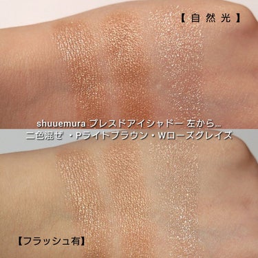 プレスド アイシャドー（レフィル） P ライトブラウン 858 A/shu uemura/パウダーアイシャドウの画像