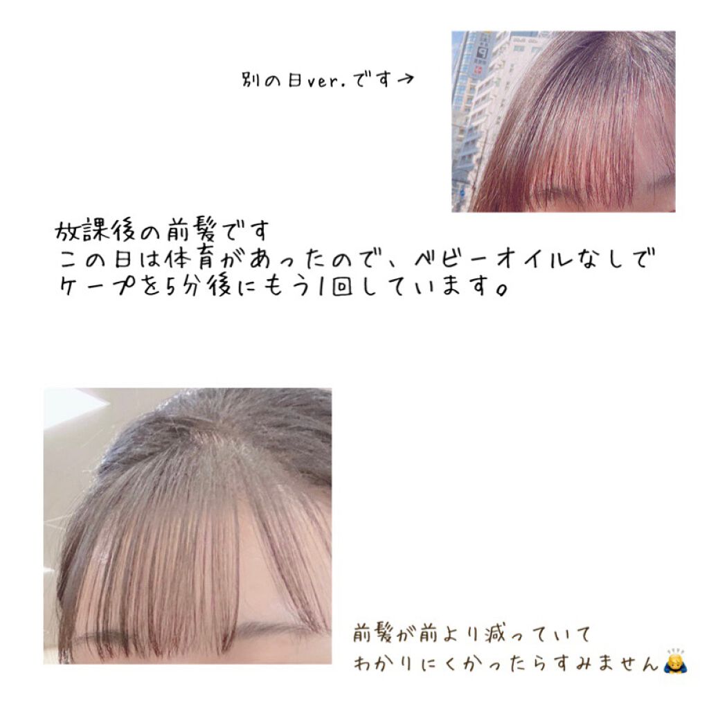 ケープ 3Dエクストラキープ 無香料/ケープ/ヘアスプレーを使ったクチコミ(3枚目)