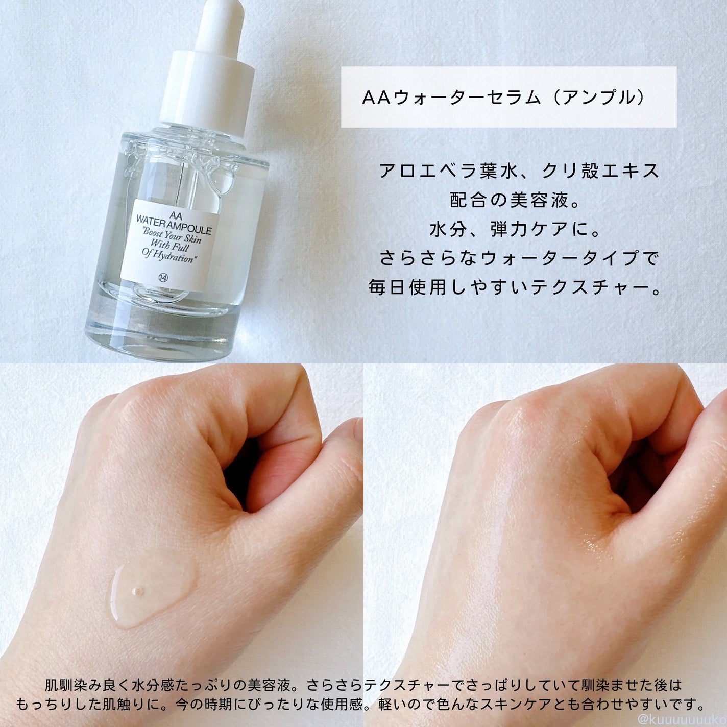 AAウォーターアンプル/Shangpree/美容液を使ったクチコミ(2枚目)