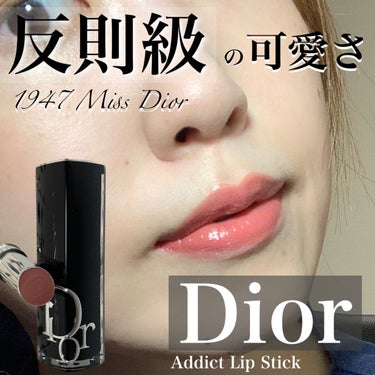 ディオール アディクト リップスティック/Dior/口紅を使ったクチコミ（1枚目）