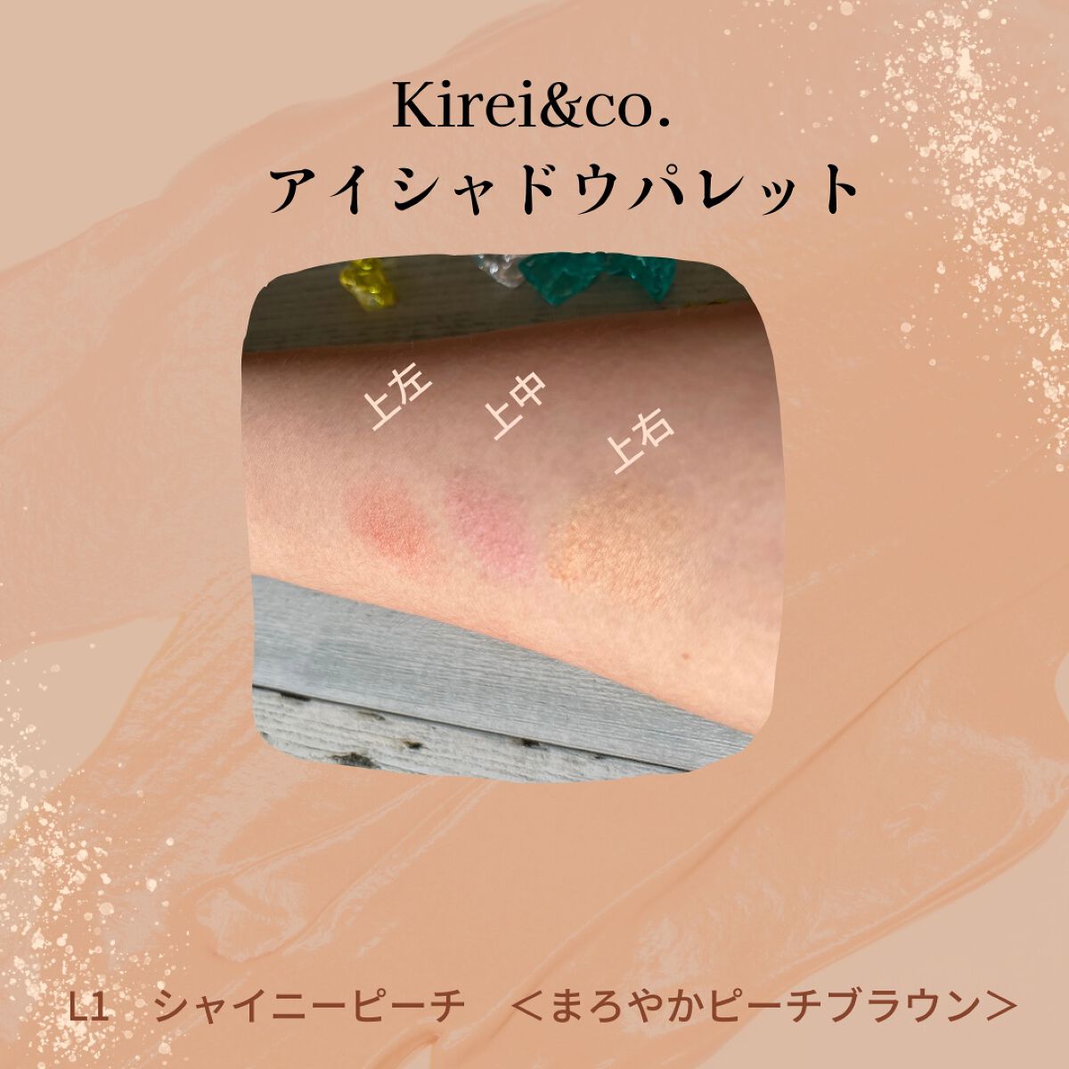 アイシャドウパレット/Kirei&co./アイシャドウパレットを使ったクチコミ（3枚目）