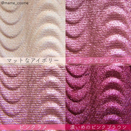 Revolution Pro Quartz Crush Eyeshadow Palette/MAKEUP REVOLUTION/アイシャドウパレットを使ったクチコミ(4枚目)