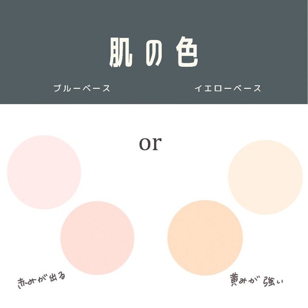 パーソナルカラー診断/Visée/その他 by なまこ🎀