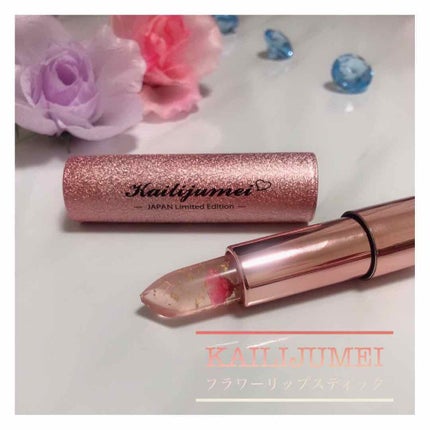 Kailijumei フラワーリップ 日本限定モデル/Kailijumei/口紅を使ったクチコミ(1枚目)