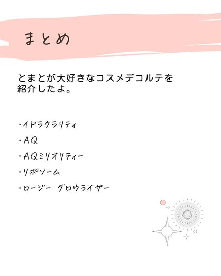 とまと村長@化粧品研究者 on LIPS 「@tomato4researcher化粧品会社に勤めているとま..」(8枚目)