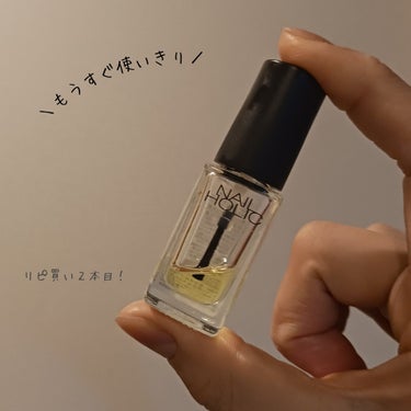 LIPSショッピングでも購入できるネイルオイル💅
安くて手軽に継続できるからリピ買いしてた！

オイル自体に不満はない◎
緩めのオイルだから爪先に塗布しやすいし、手を垂直にしてるだけで爪横まで垂れてくれ