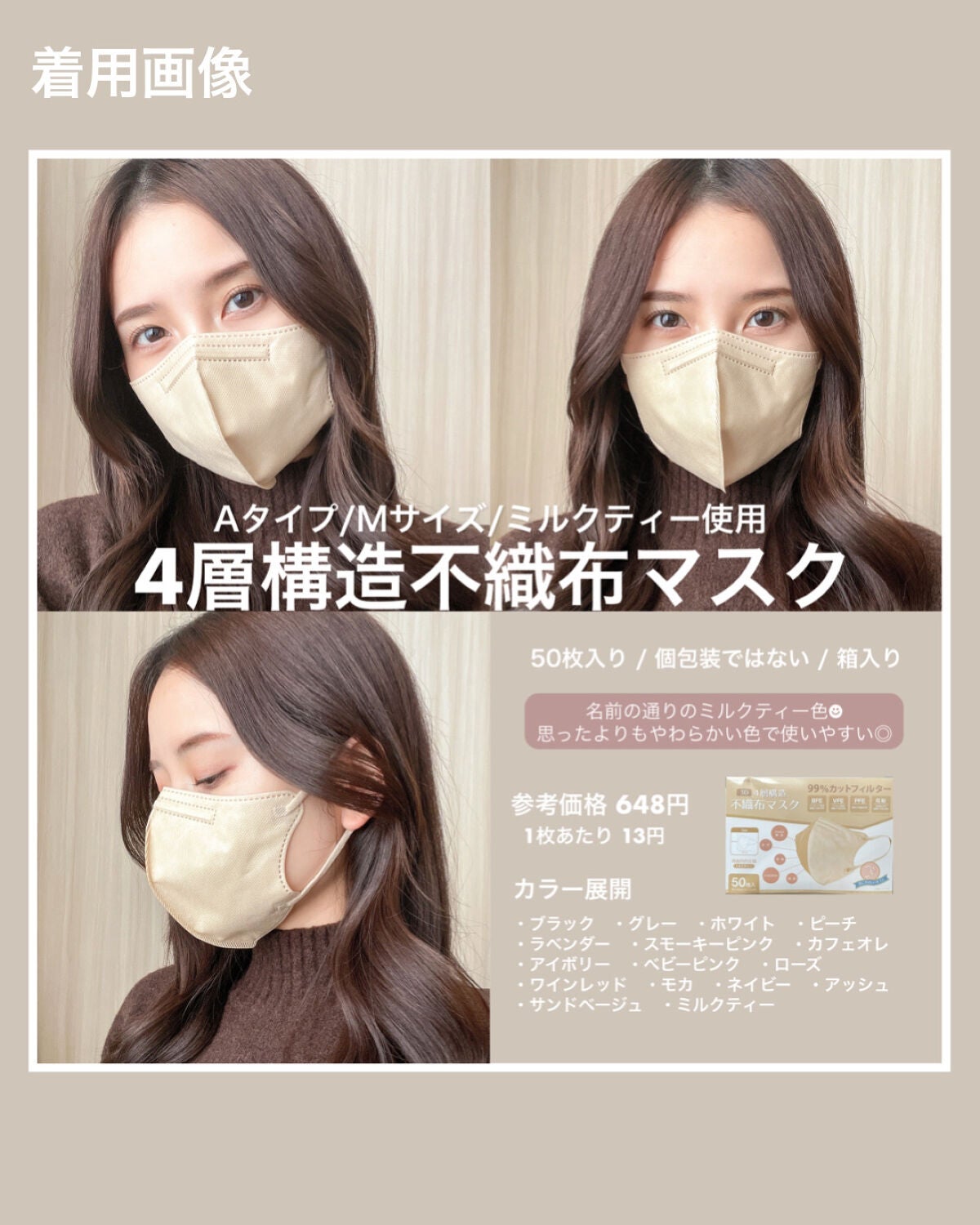 立体構造 不織布マスク/Qoo10/マスクを使ったクチコミ(2枚目)