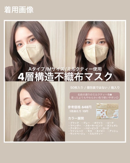 立体構造 不織布マスク/Qoo10/マスクを使ったクチコミ(2枚目)