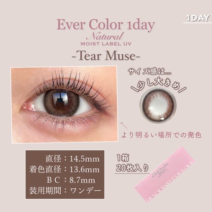 エバーカラーワンデーナチュラル モイストレーベルUV/エバーカラー/ワンデー(1DAY)カラコンを使ったクチコミ(3枚目)