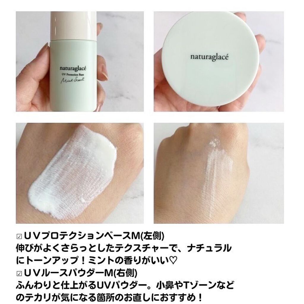UVプロテクションベースM /ナチュラグラッセ/日焼け止めミルクを使ったクチコミ(3枚目)