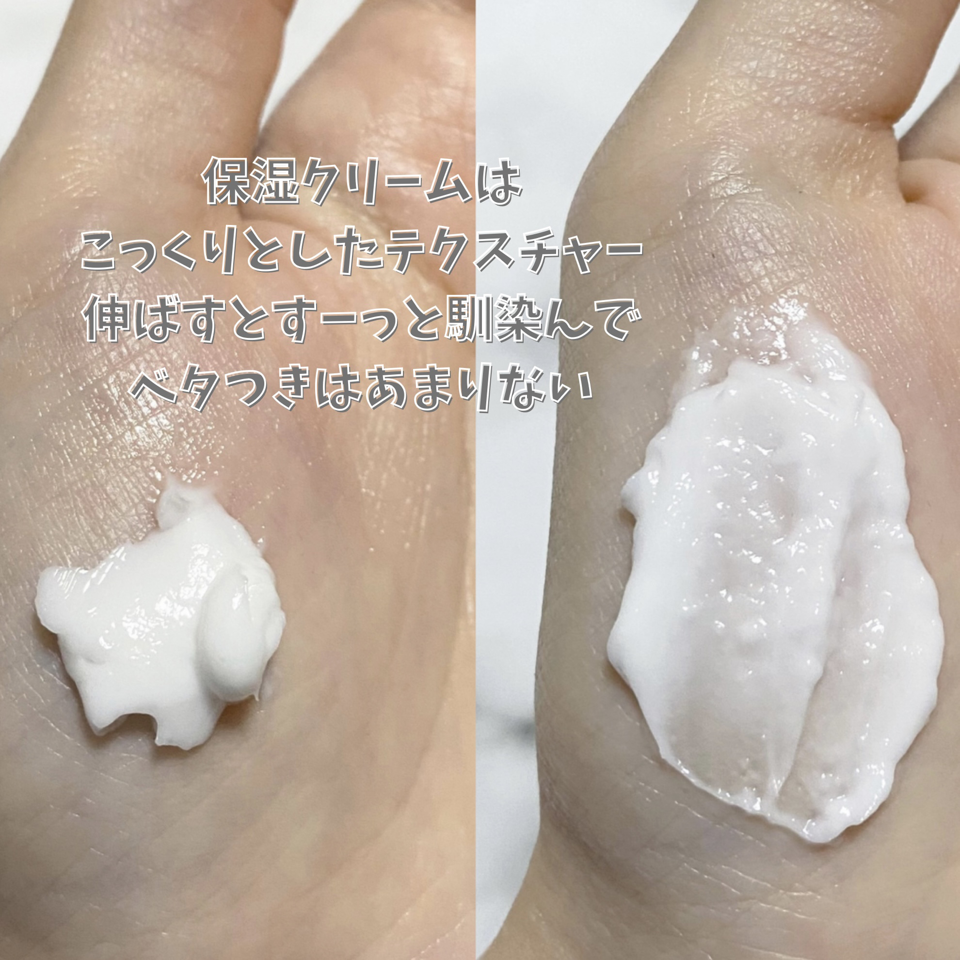 ミノン アミノモイスト モイストチャージ クリーム/ミノン/フェイスクリームを使ったクチコミ（2枚目）