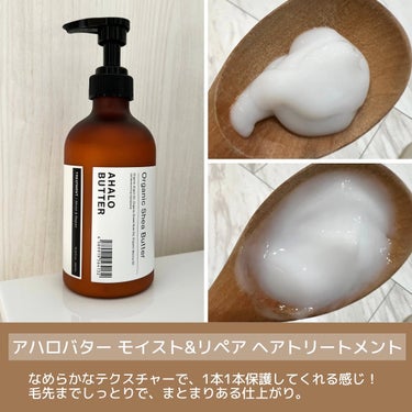 モイスト＆リペア シャンプー／ヘアトリートメント シャンプー本体：450ml/AHALO BUTTER/シャンプー・コンディショナーを使ったクチコミ（3枚目）