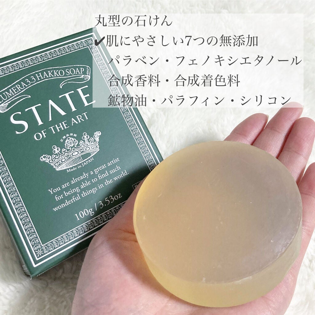 極微細泡石けん/STATE OF THE ART/洗顔石鹸を使ったクチコミ(2枚目)