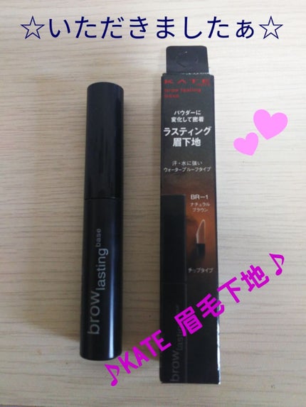 ブロウラスティングベース/KATE/その他アイブロウを使ったクチコミ(1枚目)