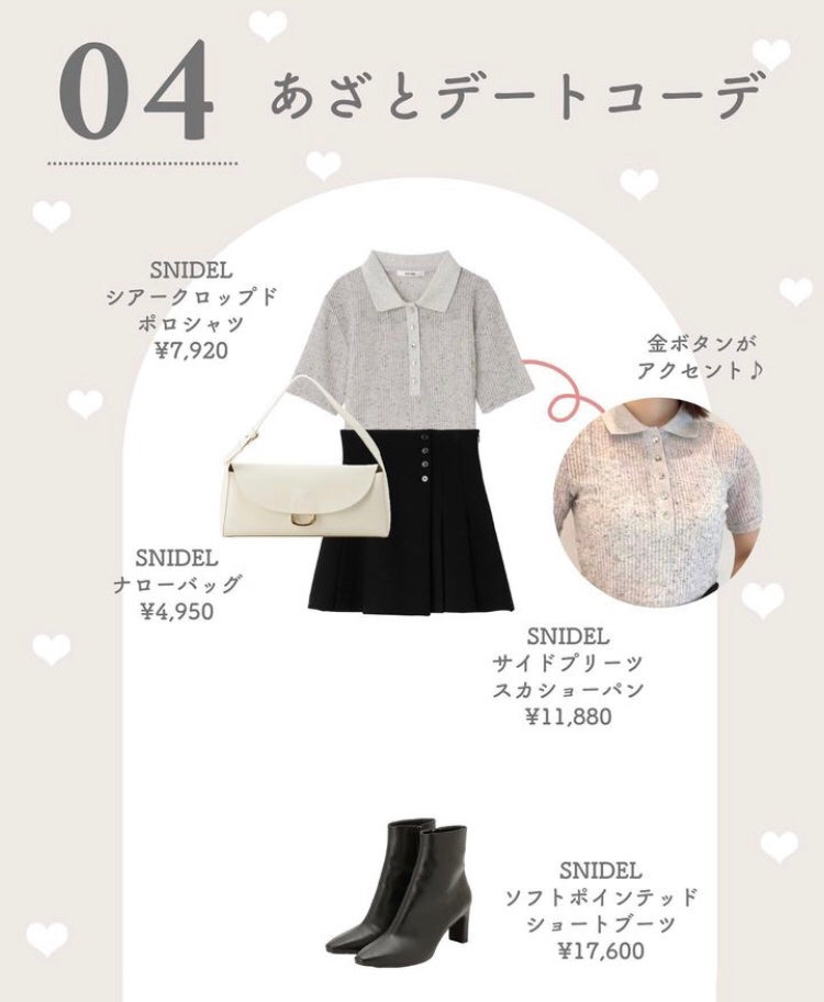 まゆ@フォロバ100 on LIPS 「SNIDEL系の服好きだけど、骨格ストレートだから諦めて..」(5枚目)