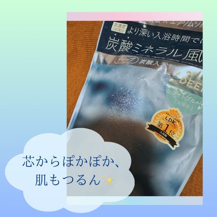 エイトザタラソ ユー CBD&リトリート バブルスパ タブレット入浴料 ディープ/エイトザタラソ/炭酸系入浴剤を使ったクチコミ(1枚目)