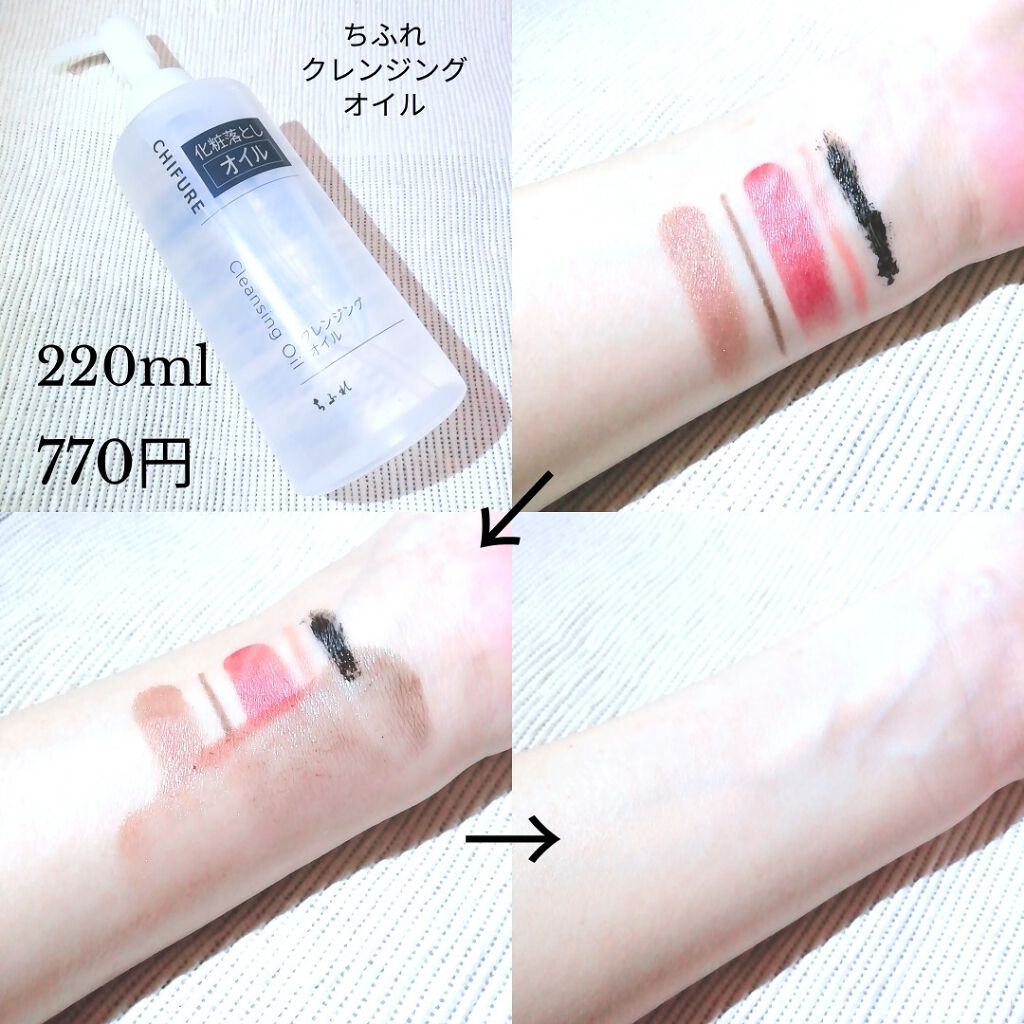マイルドクレンジング オイル/ファンケル/オイルクレンジングを使ったクチコミ（3枚目）