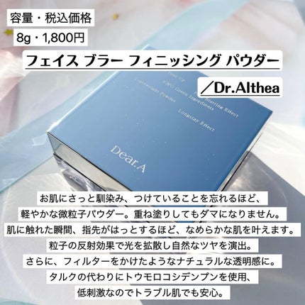 フェイス ブラー フィニッシング パウダー/Dear.A/ルースパウダーを使ったクチコミ(2枚目)