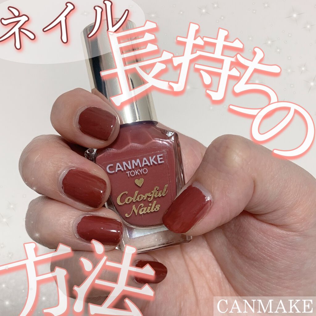 カラフルネイルズ/キャンメイク/マニキュアを使ったクチコミ(1枚目)
