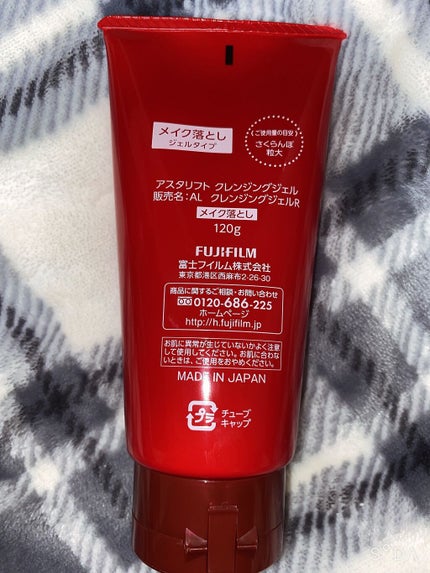 クレンジングジェル/アスタリフト/クレンジングジェルを使ったクチコミ(2枚目)