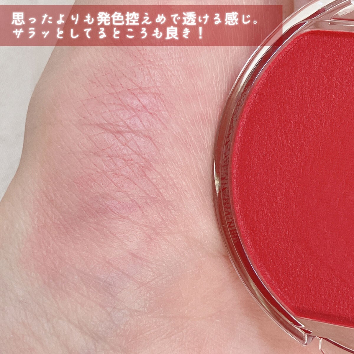 クリームチーク(マットタイプ)/キャンメイク/ジェル・クリームチークを使ったクチコミ(4枚目)