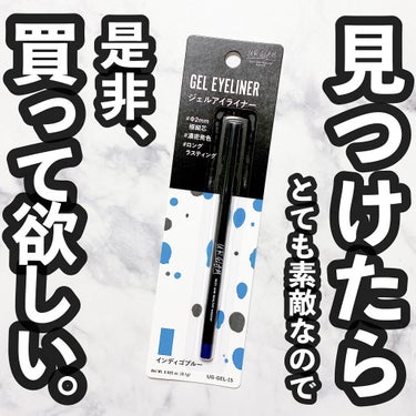  UR GLAM　GEL EYELINER/U R GLAM/ジェルアイライナーを使ったクチコミ（1枚目）