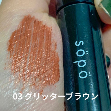 リキッドアイライナー/sopo/リキッドアイライナーを使ったクチコミ(2枚目)