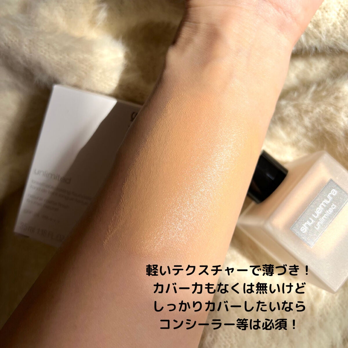 (旧)アンリミテッド ラスティング フルイド/shu uemura/リキッドファンデーションを使ったクチコミ(3枚目)