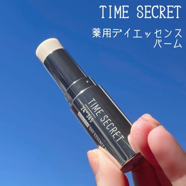 薬用デイエッセンスバーム/TIME SECRET/美容液を使ったクチコミ（1枚目）