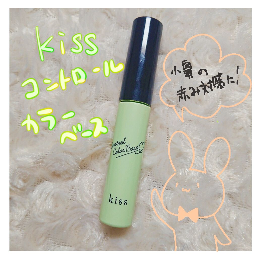 コントロールカラーベース/KiSS/化粧下地を使ったクチコミ(1枚目)