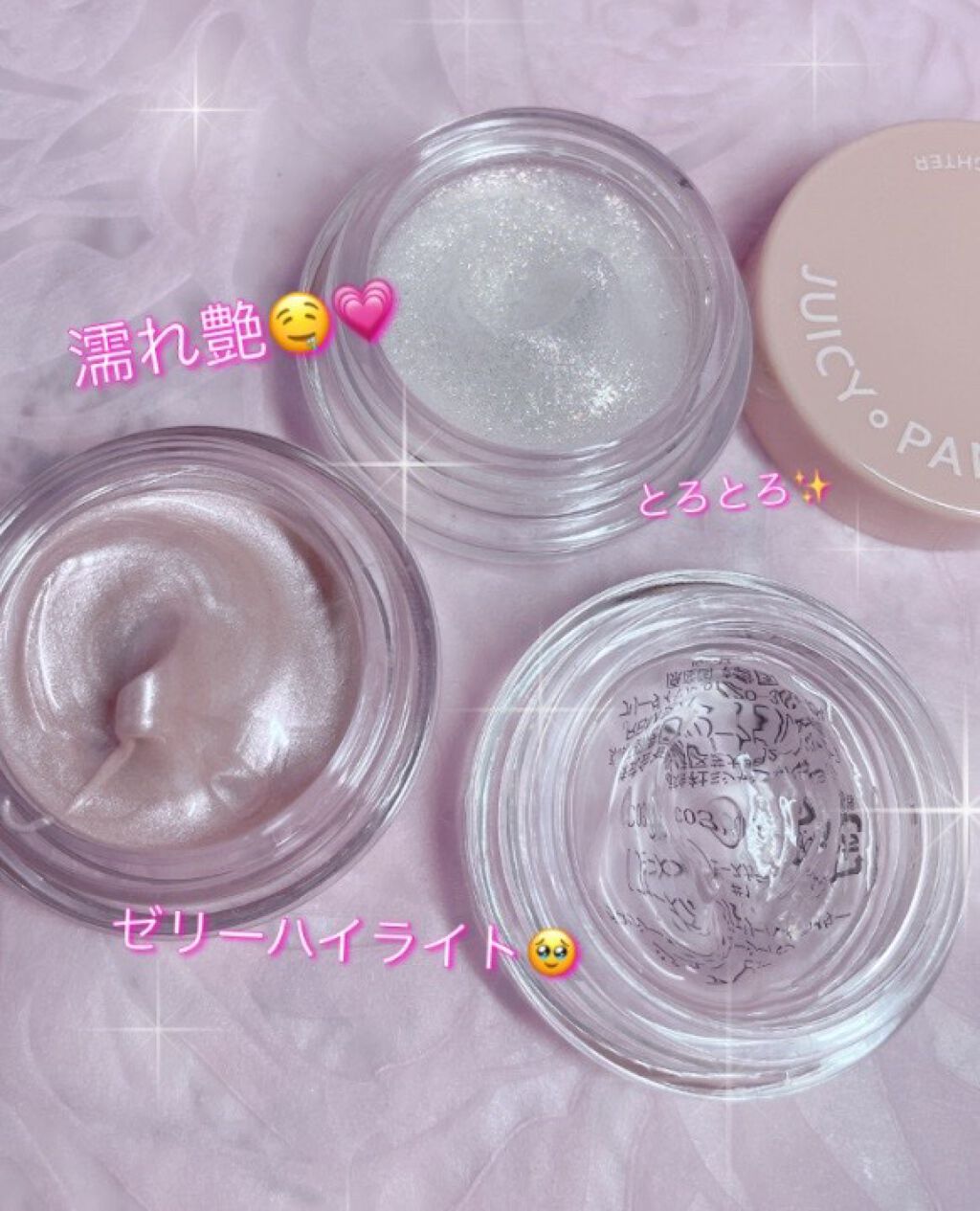 ジューシーパン グロッシージェリーハイライター/A’pieu/クリームハイライトを使ったクチコミ(1枚目)