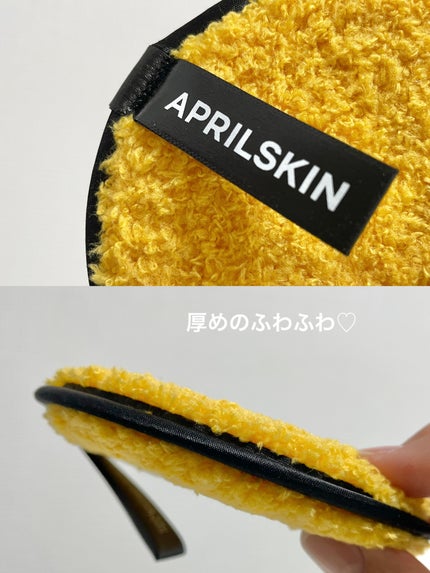カロテン毛穴レスクレイパック/APRILSKIN/洗い流すパック・マスクを使ったクチコミ(5枚目)
