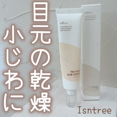 TWリアルアイクリーム Isntree