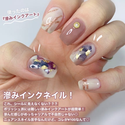 ネイルシール/キャンドゥ/ネイルシールを使ったクチコミ(3枚目)