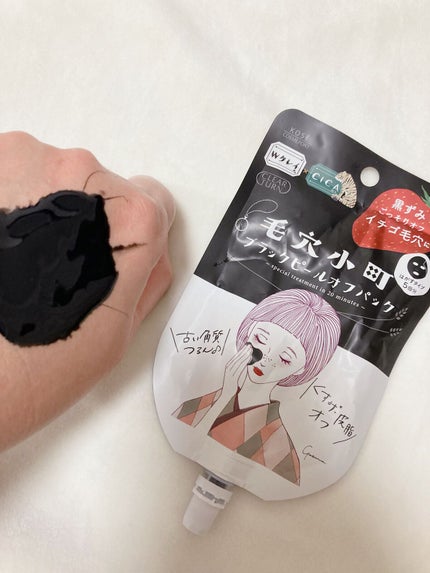 毛穴小町 ブラックピールオフパック/クリアターン/ピーリングを使ったクチコミ(3枚目)