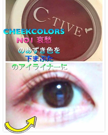 アイ&チークカラーズ/C-TIVE/パウダーチークを使ったクチコミ(4枚目)