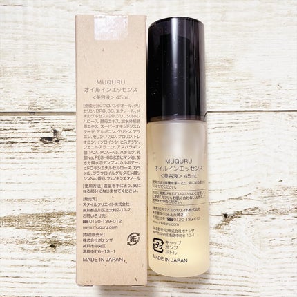 オイルインエッセンス/MUQURU/ブースター・導入液を使ったクチコミ(4枚目)
