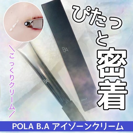 アイゾーンクリーム/B.A/アイケア・アイクリームを使ったクチコミ(1枚目)
