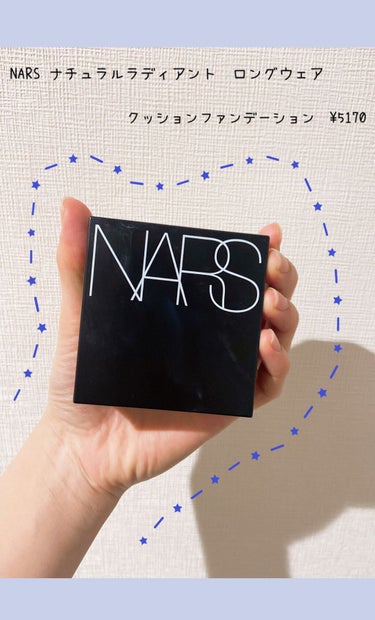 ナチュラルラディアント ロングウェア クッションファンデーション/NARS/クッションファンデーションを使ったクチコミ（1枚目）