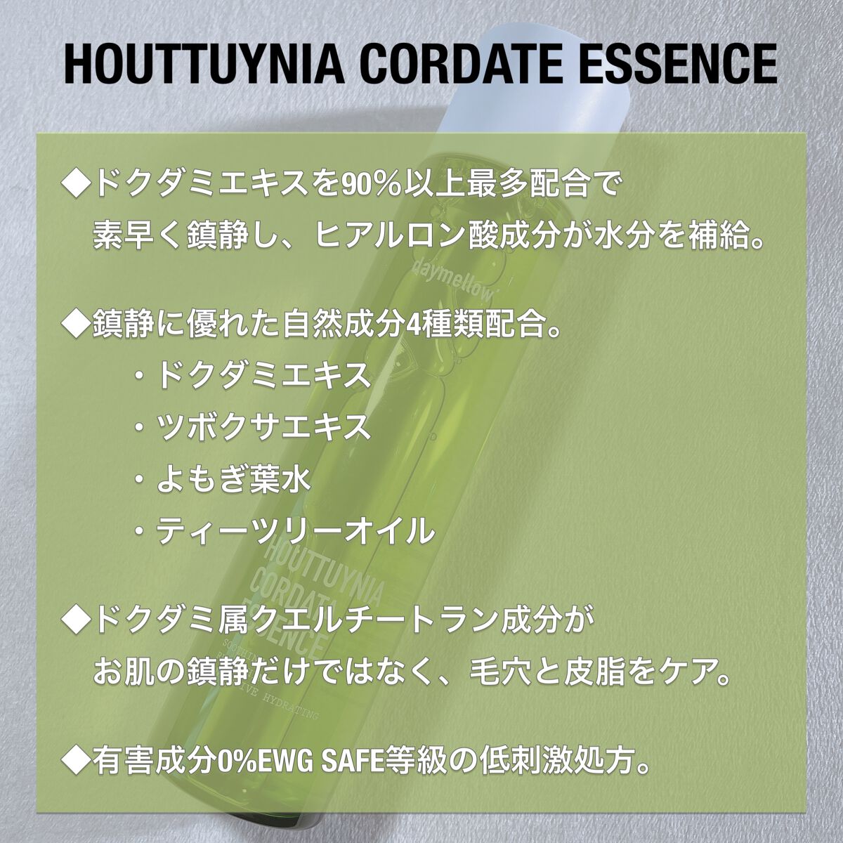 ドクダミリアルスージングクリーム/daymellow’/フェイスクリームを使ったクチコミ（2枚目）