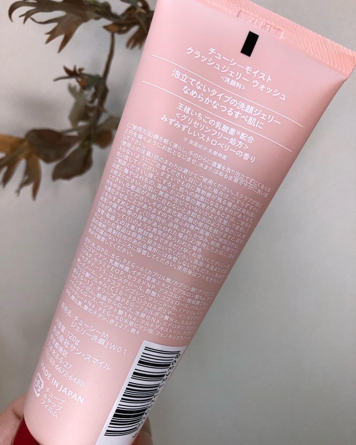 クラッシュジェリーウォッシュ/CHOOSY/その他洗顔料を使ったクチコミ（2枚目）