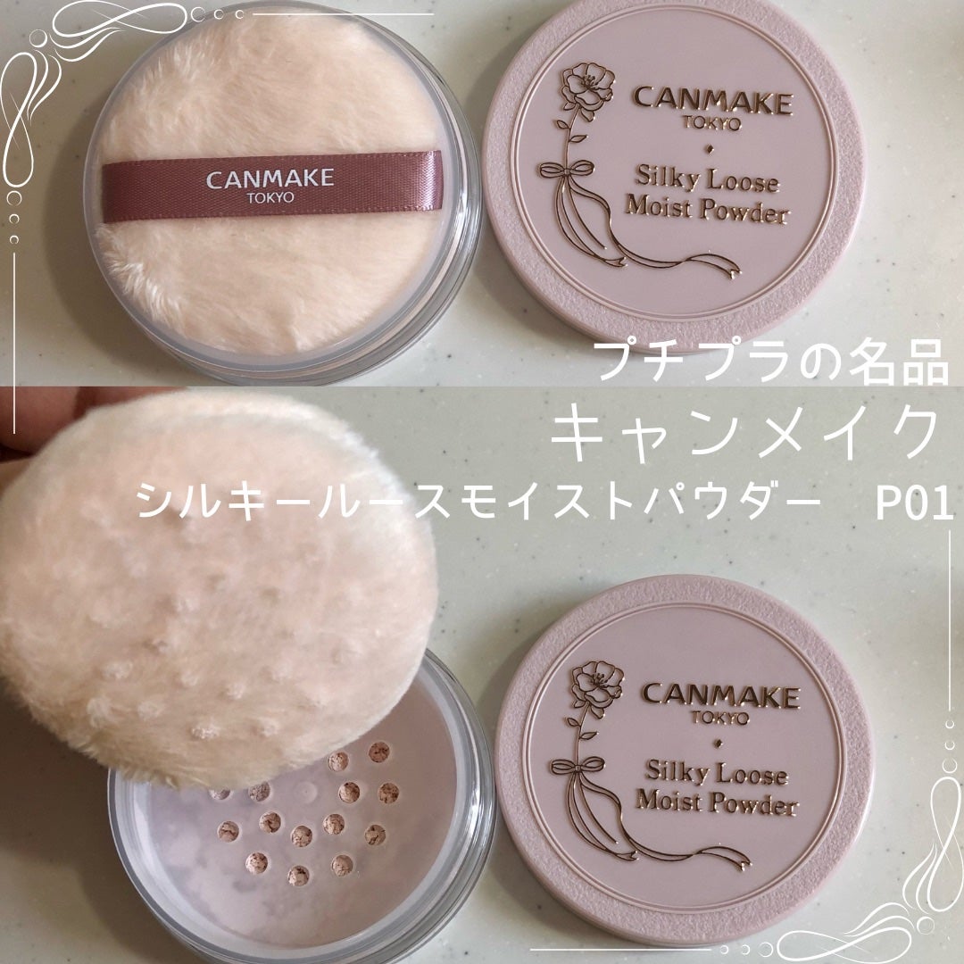 シルキールースモイストパウダー/キャンメイク/ルースパウダーを使ったクチコミ(1枚目)