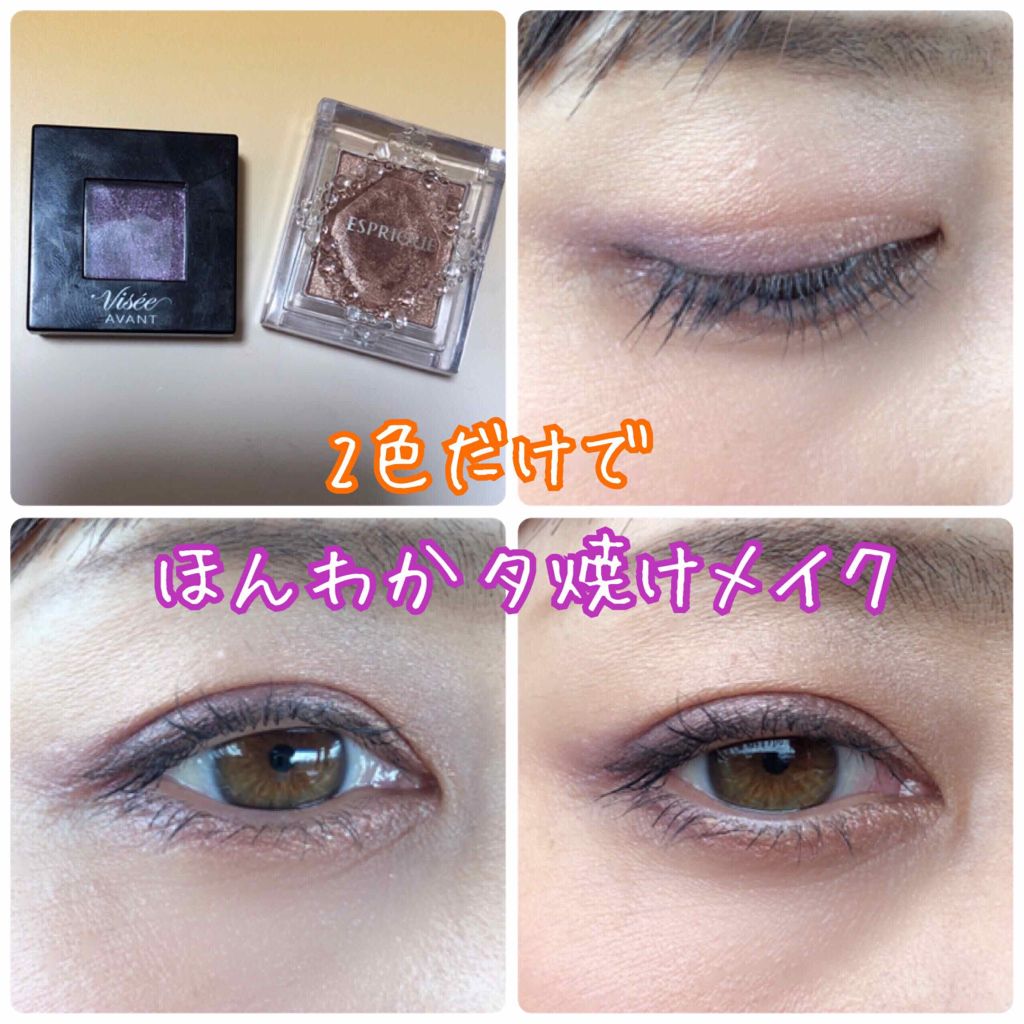 ヴィセ アヴァン シングルアイカラー/Visée/単色アイシャドウを使ったクチコミ（1枚目）