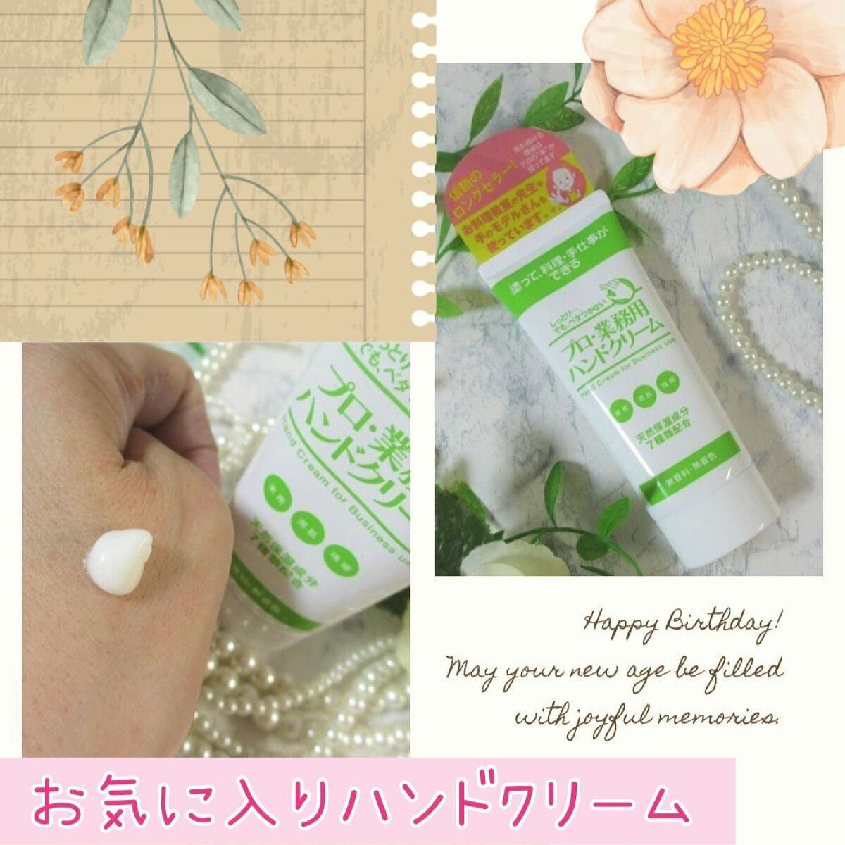 プロ・業務用 ハンドクリーム 無香料/プロ・業務用/ハンドクリームを使ったクチコミ(1枚目)