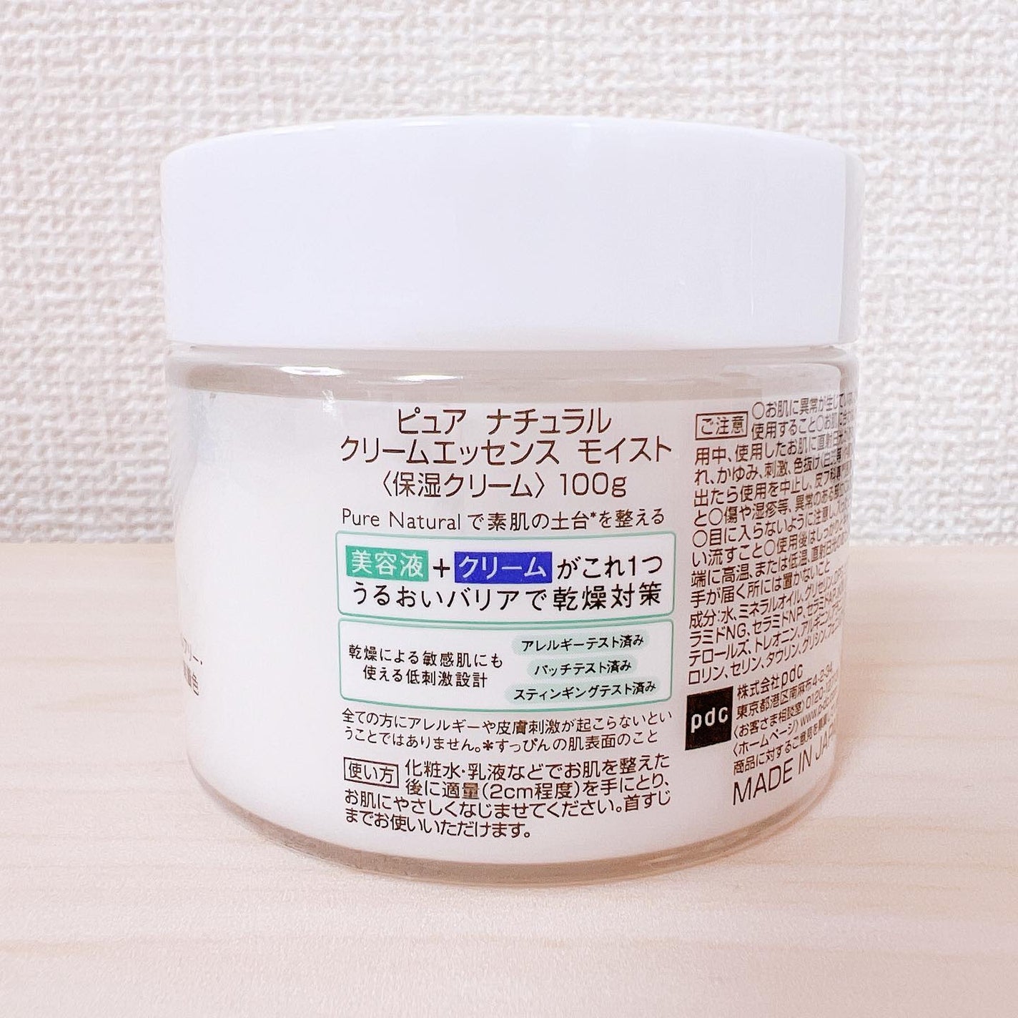 ピュア ナチュラル エッセンスローション UV/pdc/オールインワン化粧品を使ったクチコミ(7枚目)